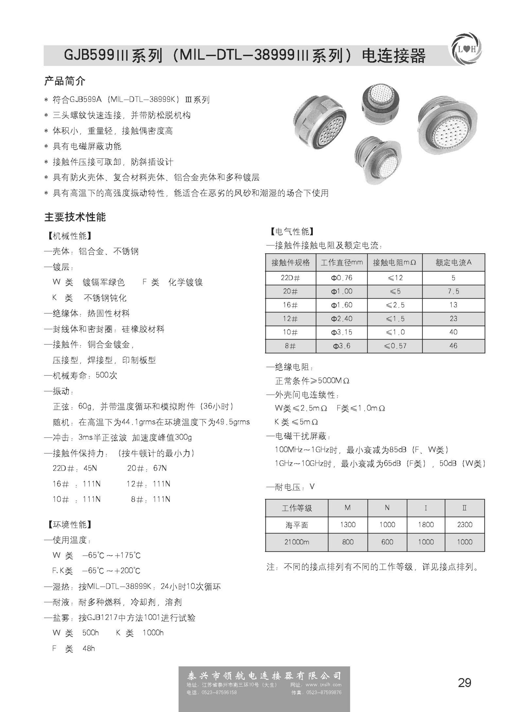 領航第二分冊(2016版)_35.jpg