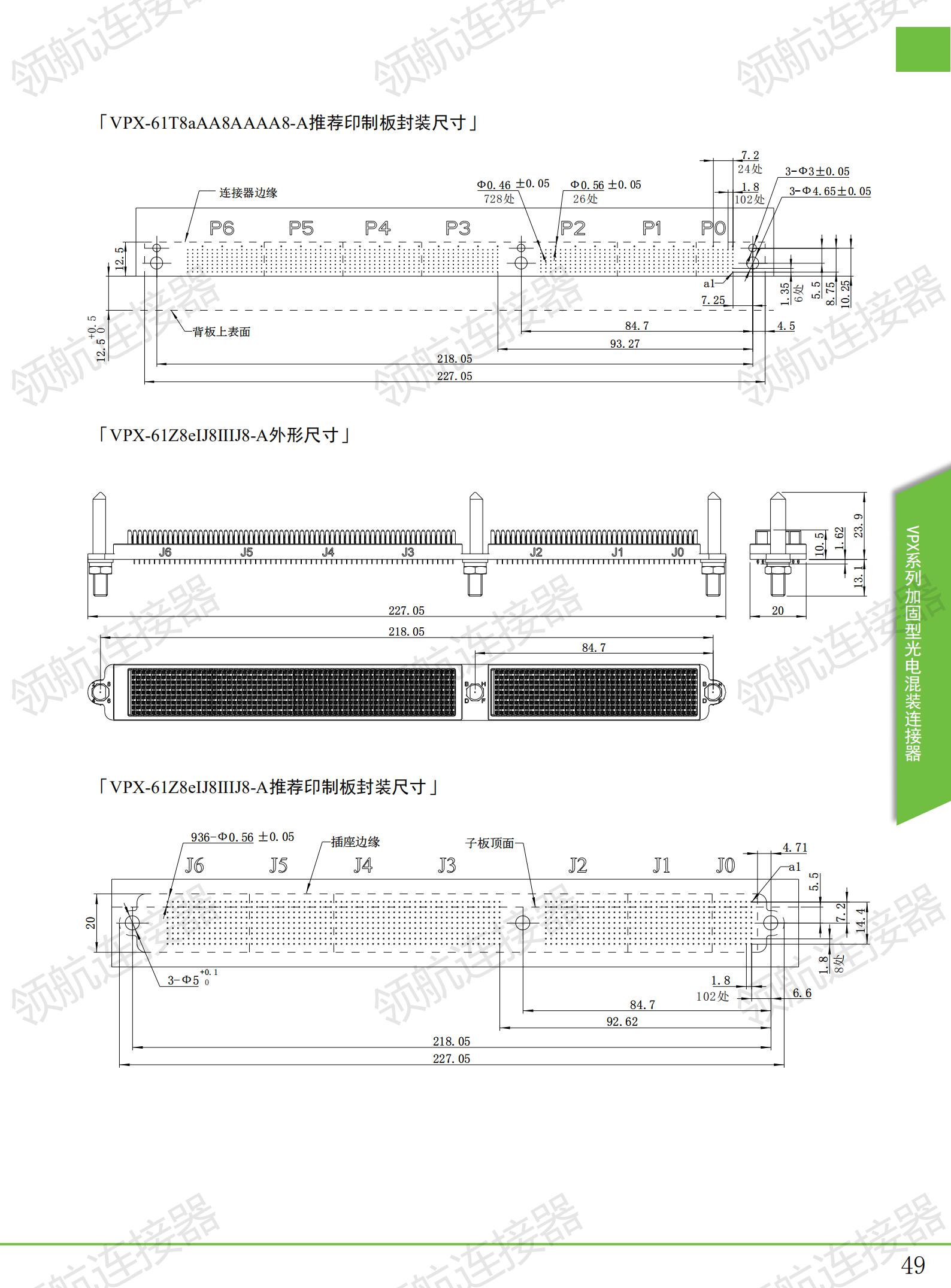 高速背板連接器_50.jpg