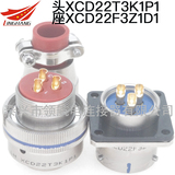 XCD(Y55D)電源系列圓形電連接器