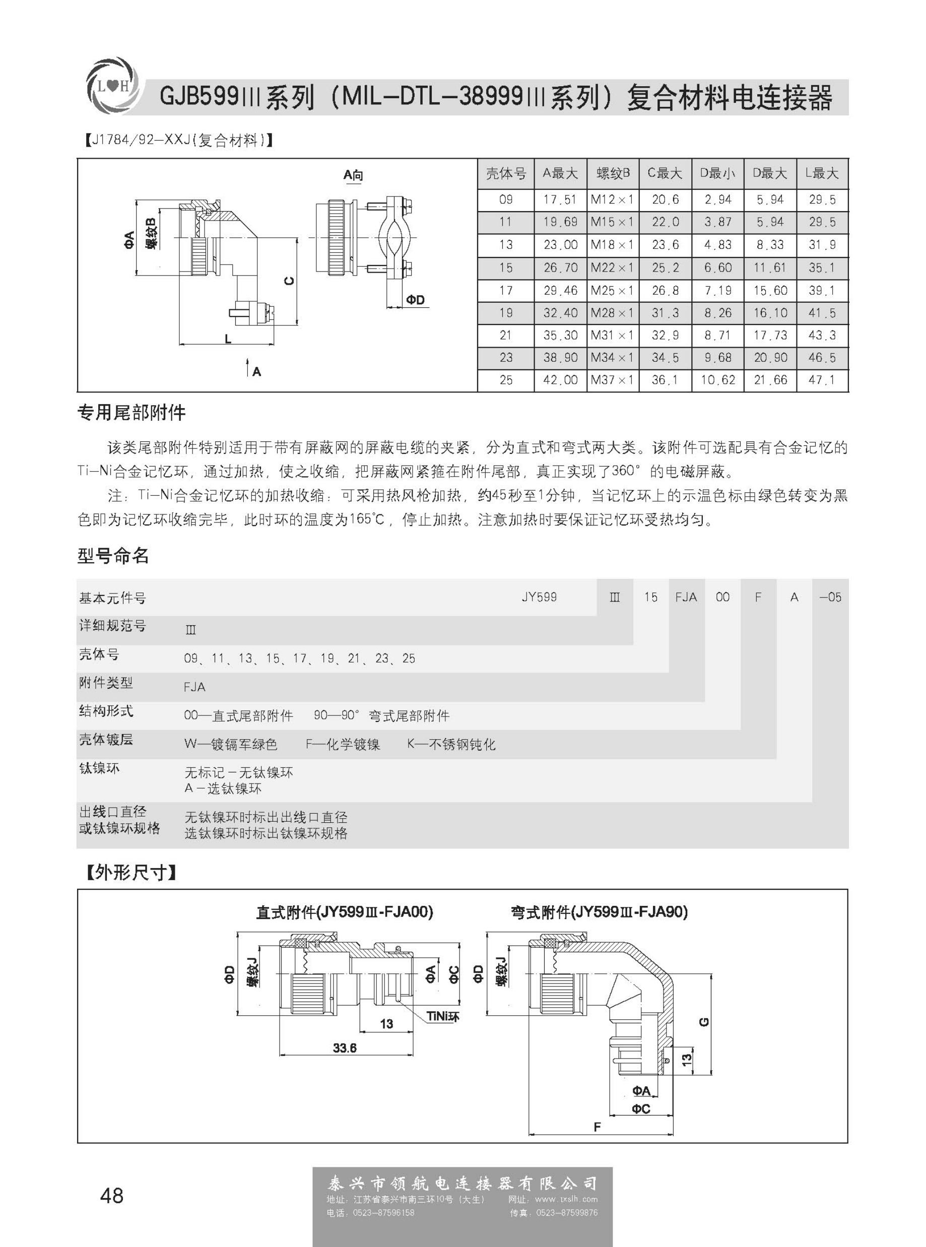 领航第二分册(2016版)_54.jpg