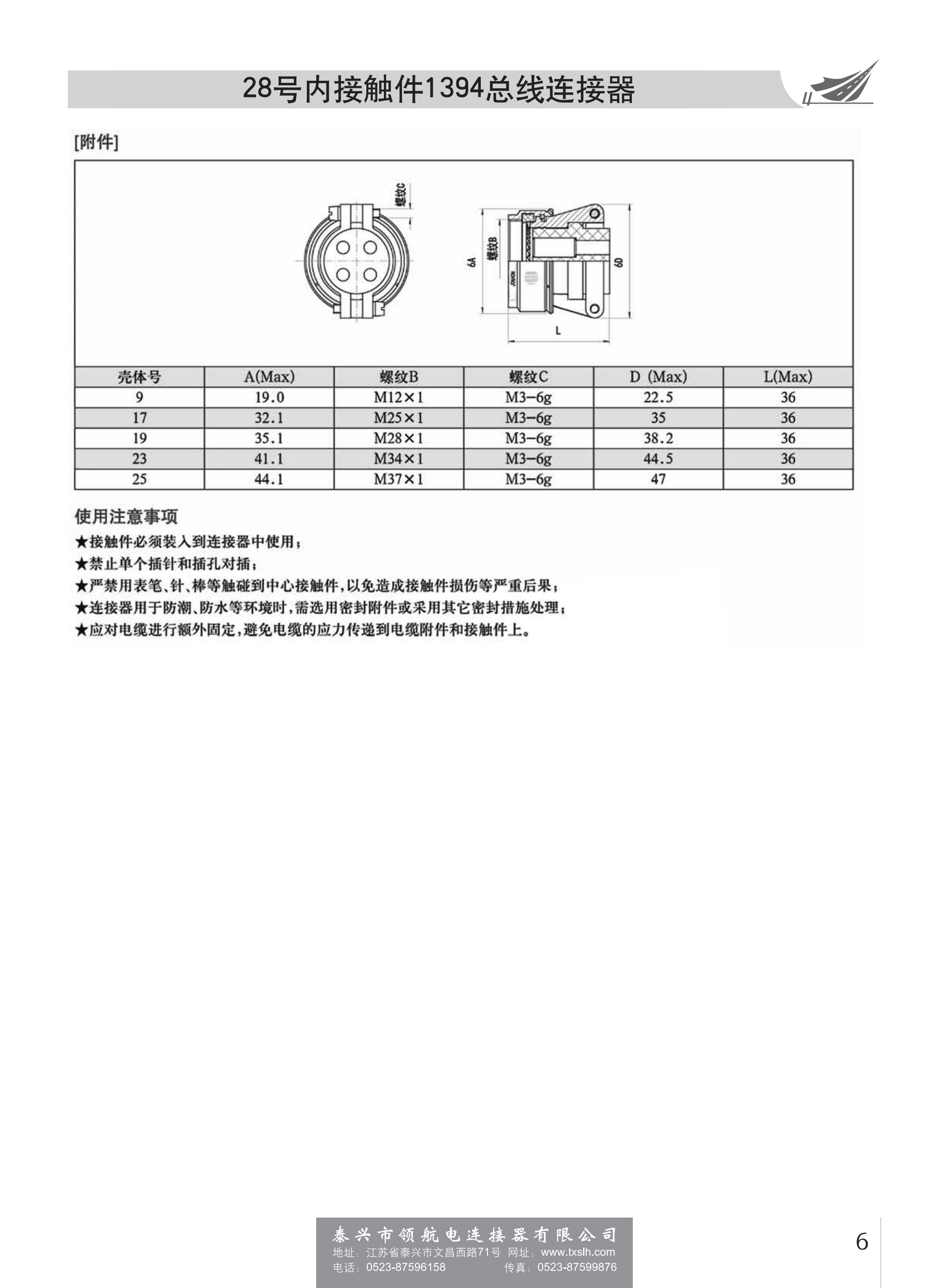 1394接口传输速度图片